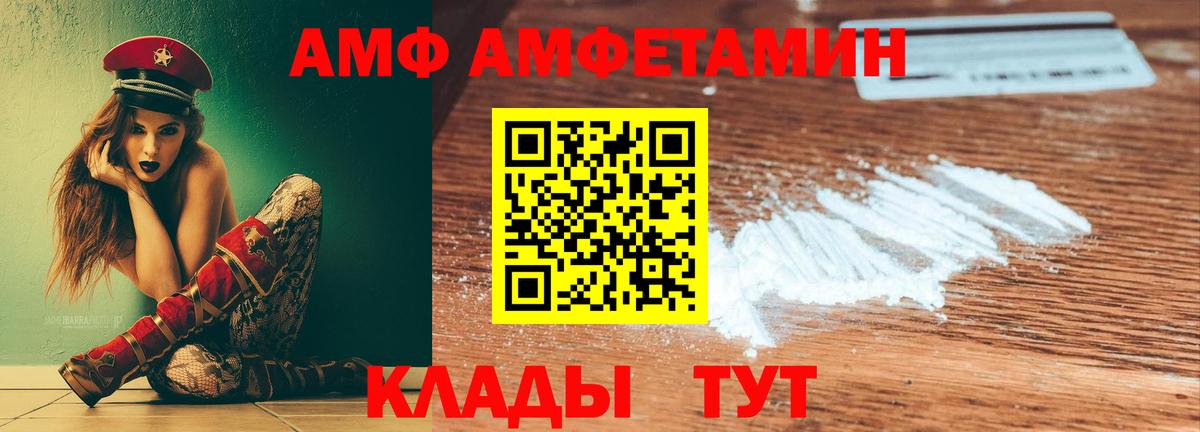 площадка телеграм  Вход с VPN  АМФ  Новоалександровск  АМФЕТАМИН 97% 