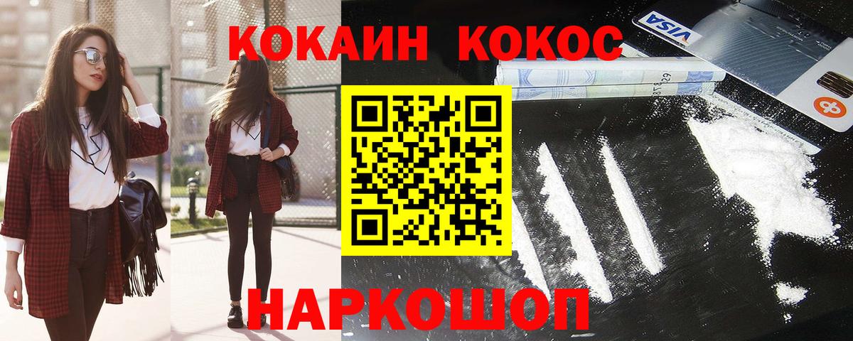 КОКАИН Боливия Новоалександровск