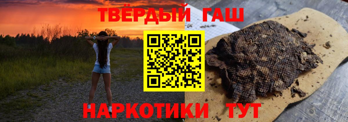 Гашиш хэш Новоалександровск