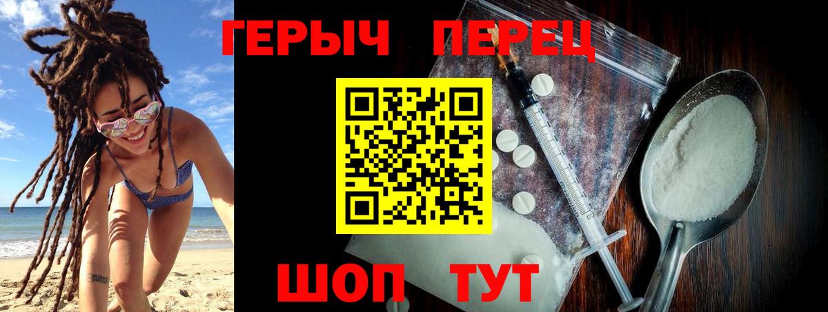 Новоалександровск  ГЕРОИН  Вход с VPN  Героин герыч 