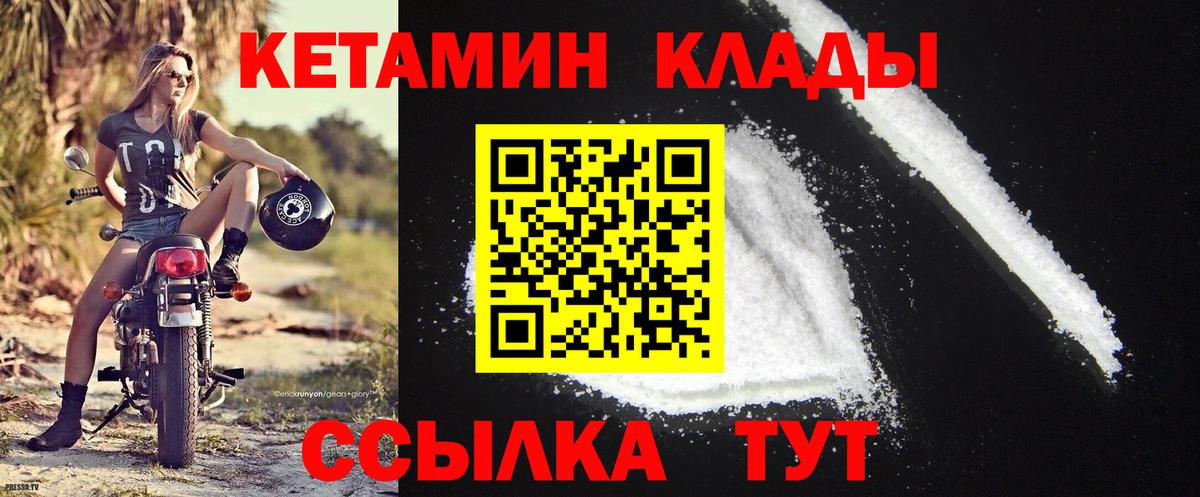 Новоалександровск  КЕТАМИН ketamine  Вход с VPN 