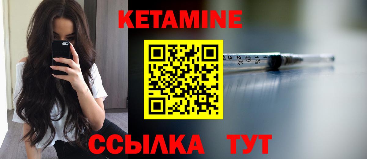 КЕТАМИН VHQ Новоалександровск