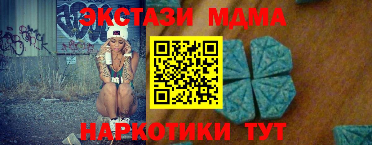 Новоалександровск  MDMA  Вход с VPN  MDMA Molly 