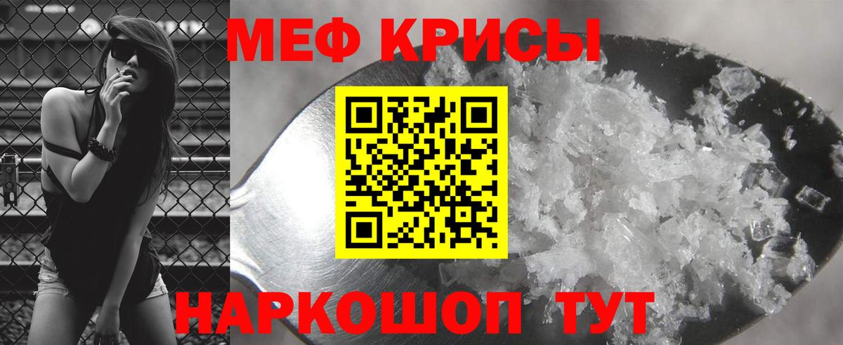 Меф кристаллы Новоалександровск