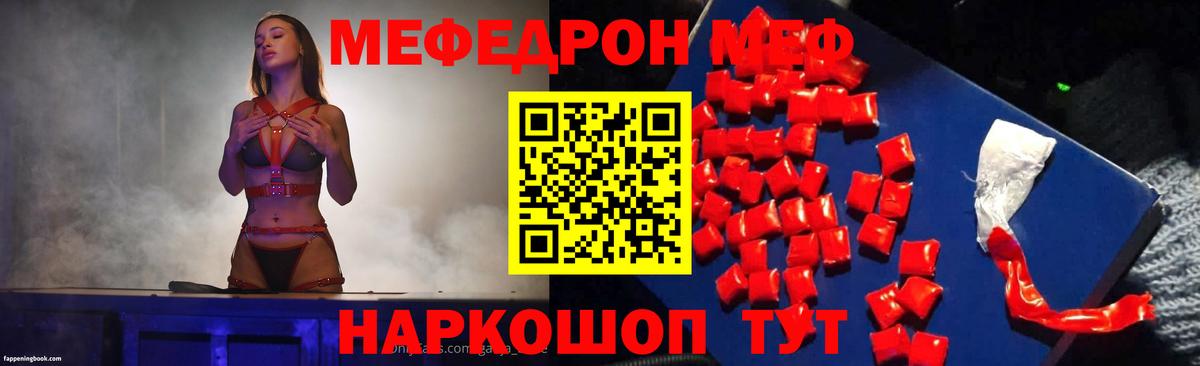 где купить наркоту  Вход с VPN  Мефедрон  Новоалександровск  Мефедрон mephedrone 