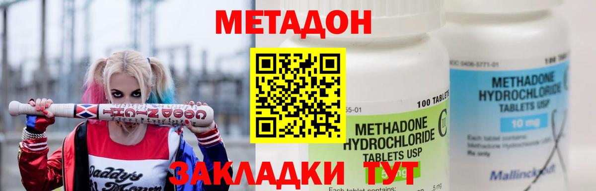 блэк спрут ссылки  МЕТАДОН кристалл  Вход с VPN  Метадон белоснежный  Новоалександровск 