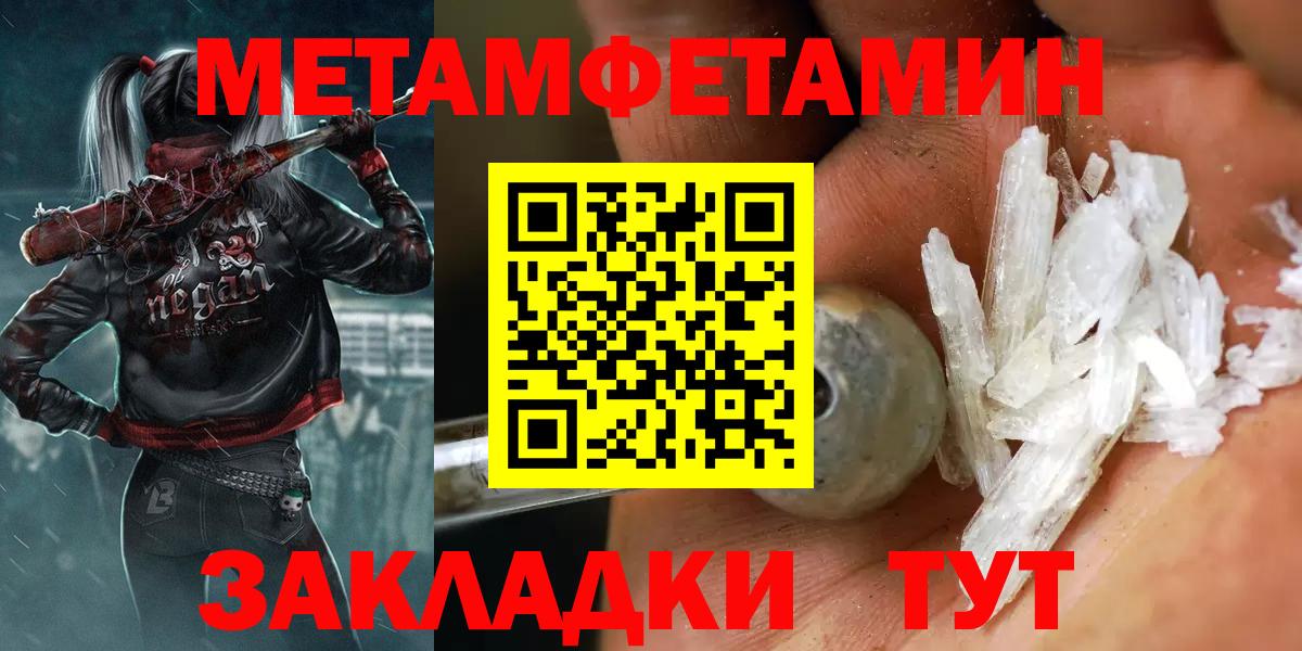 МЕТАМФЕТАМИН витя  Вход с VPN  Новоалександровск 