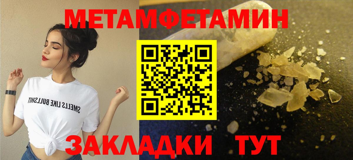 МЕТАМФЕТАМИН мет Новоалександровск