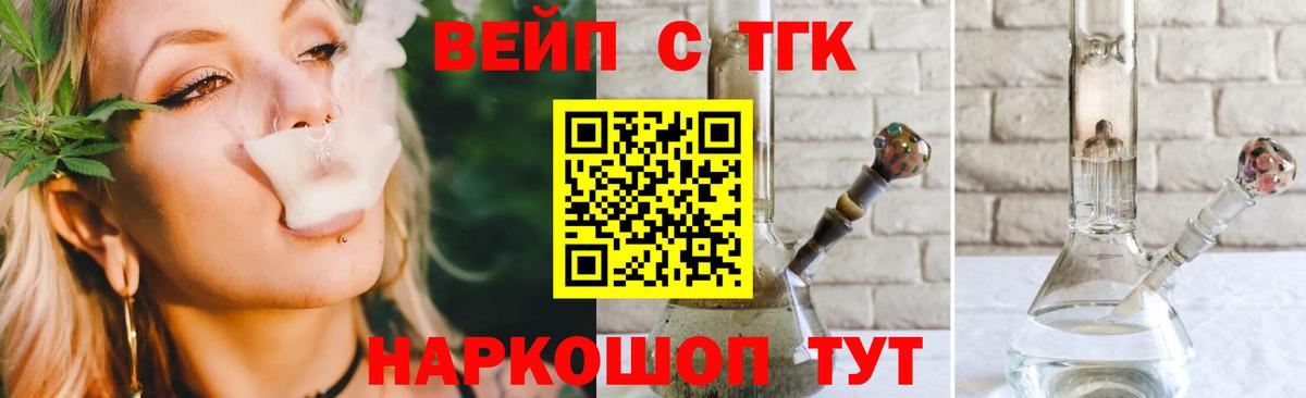 Дистиллят ТГК Wax  Дистиллят ТГК концентрат  Вход с VPN  Новоалександровск 